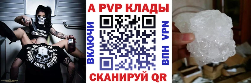 A-PVP кристаллы  дарнет шоп  Соликамск 