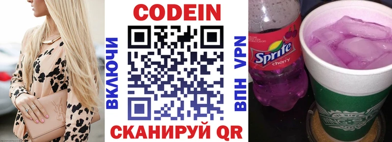Кодеин напиток Lean (лин)  купить наркотики цена  Соликамск 